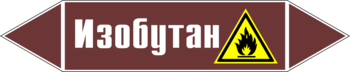 Маркировка трубопровода "изобутан" (пленка, 252х52 мм) - Маркировка трубопроводов - Маркировки трубопроводов "ЖИДКОСТЬ" - Магазин охраны труда и техники безопасности stroiplakat.ru