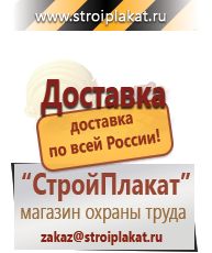 Магазин охраны труда и техники безопасности stroiplakat.ru Удостоверения по охране труда (бланки) в Челябинске