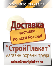 Магазин охраны труда и техники безопасности stroiplakat.ru Эвакуационные знаки в Челябинске