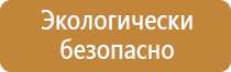 знаки опасности и маркировки опасных