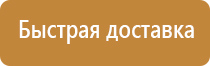 маркировочные знаки безопасности