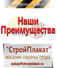 Магазин охраны труда и техники безопасности stroiplakat.ru Запрещающие знаки в Челябинске