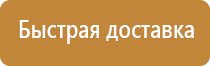 знак опасности 4.2